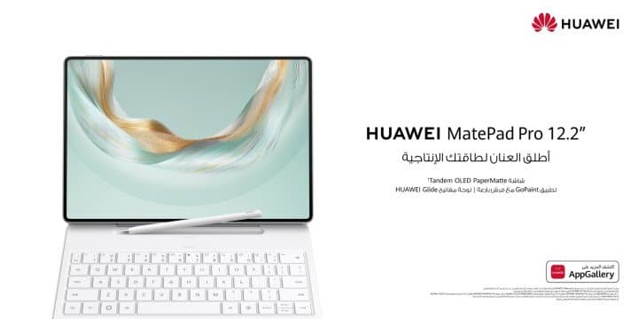 متوفر الآن للطلب المسبق في المملكة العربية السعودية  اختبر إنتاجية شبيهة بالحاسوب مع ”HUAWEI MatePad Pro 12.2