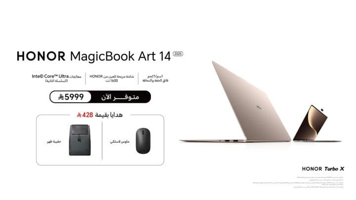 علامة HONOR تكشف عن جهاز HONOR MagicBook Art 14 2025 الذي يعيد صياغة مفهوم الأداء الفائق النحافة ويضع معايير جديدة للابتكار في الذكاء الاصطناعي