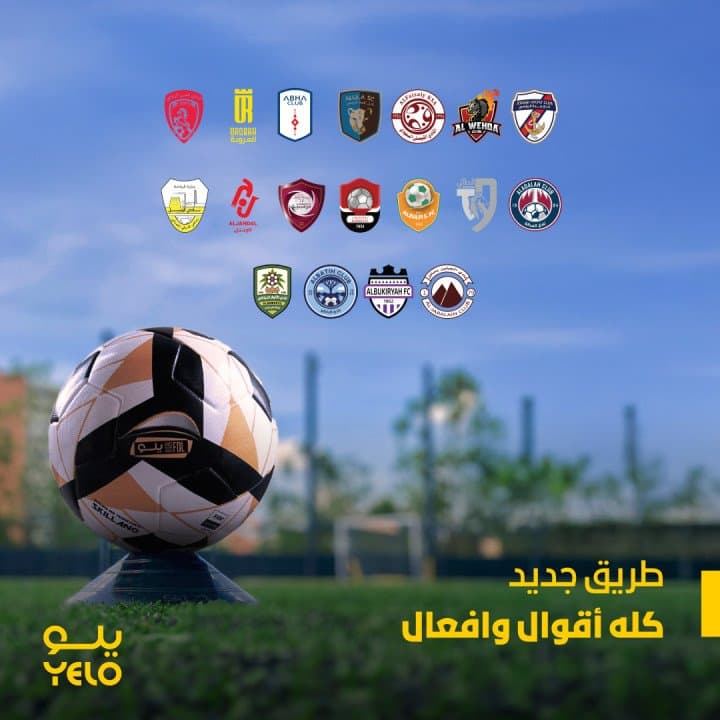 الرئيس التنفيذي يؤكد استمرار العمل لمواصلة النجاحات ويشيد بدور الجماهير    اكتمال تحضيرات "يلو" لرعاية الموسم الخامس من دوري "يلو"