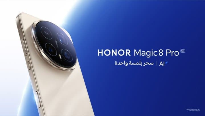 "HONOR"  تعلن عن قرب إطلاق هاتف HONOR Magic8 Pro الموجّه لجيل المبدعين الجدد