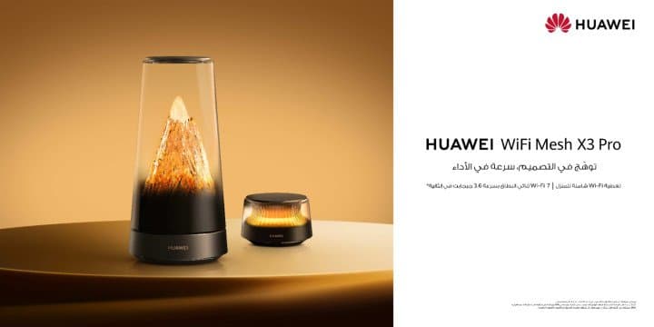 متوفر الآن للطلب المسبق في المملكة العربية السعودية  HUAWEI WiFi Mesh X3 Pro: أكثر من راوتر... قطعة فنية تناسب ديكور المنزل بتقنية WiFi 7