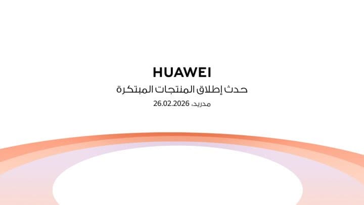 هواوي ستكشف عن ساعة WATCH GT Runner من الجيل الجديد في مدريد: قفزة نوعية في تكنولوجيا تتبع الأداء الرياضي الاحترافي