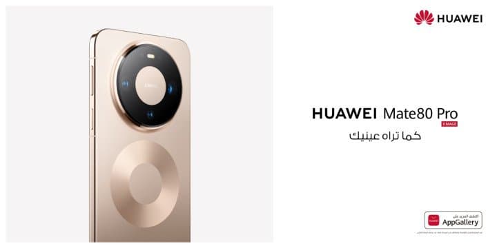 HUAWEI WATCH GT Runner 2: ساعة الجري الاحترافية تتصدر الحدث الافتتاحي في مدريد