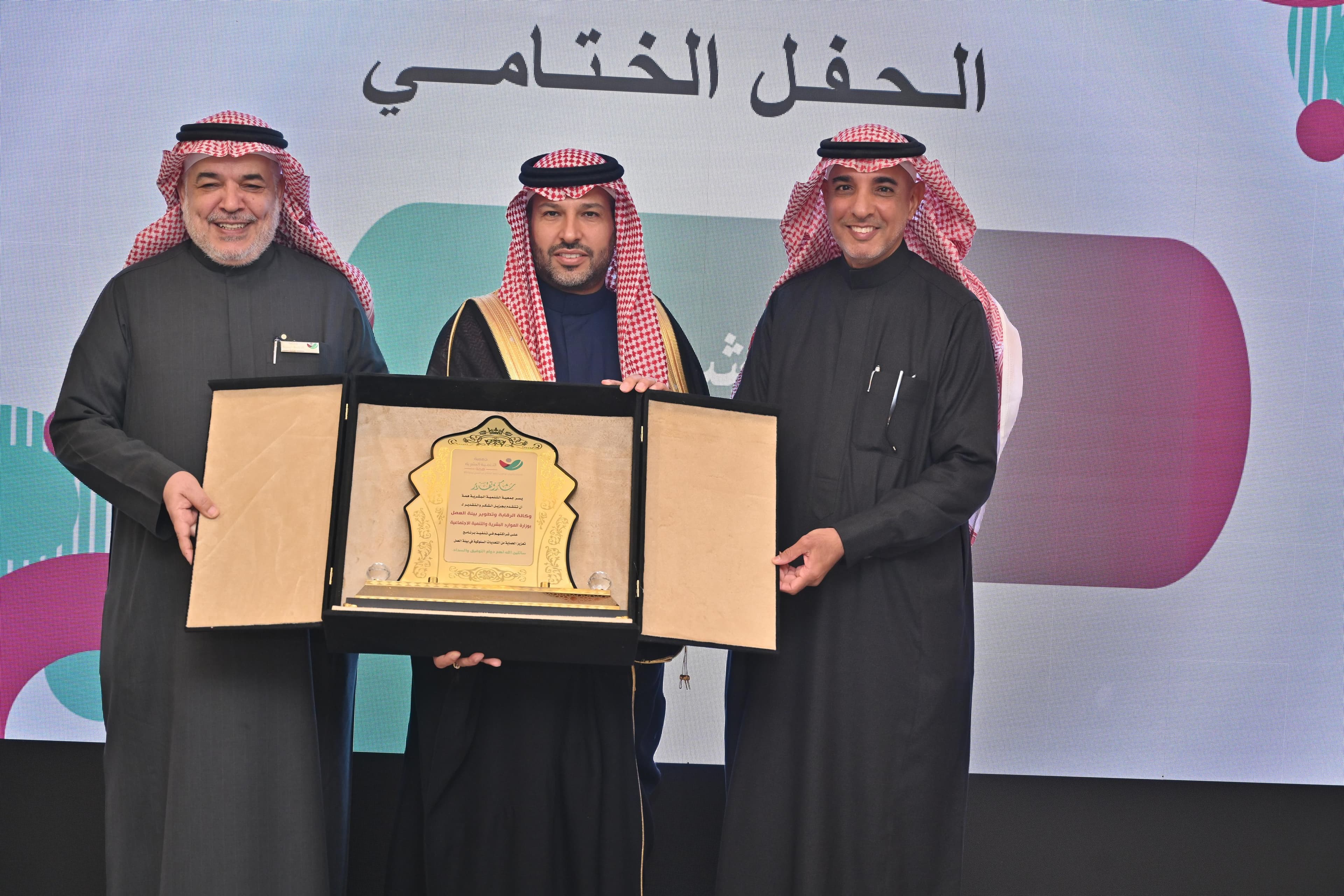 جمعية "همّة" تخرّج 26 مدرب ومدربة لتعزيز الحماية من التعديات السلوكية في بيئة العمل