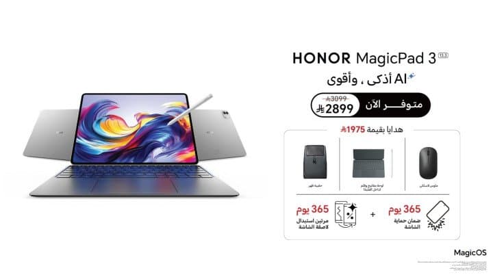 علامة HONOR تعلن عن إطلاق MagicPad3 معلنةً بداية عصر جديد من الإنتاجية مع تصميم فائق النحافة ومعزز بالذكاء الاصطناعي