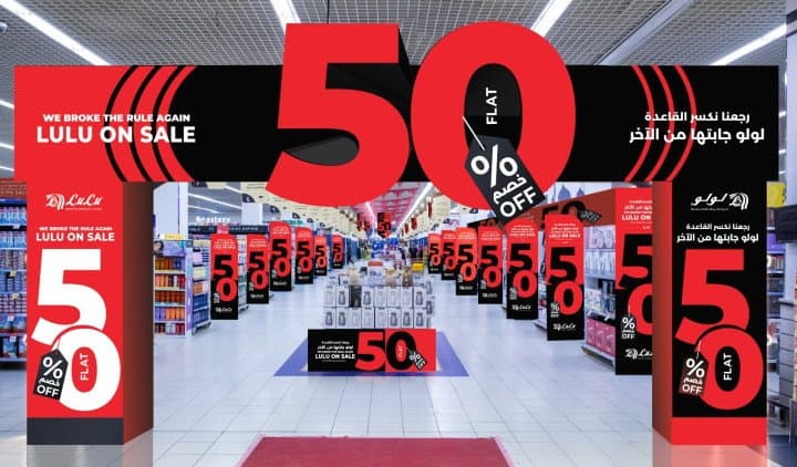 لولو تعود لتكسر القاعدة – مهرجان التوفير الضخم ينطلق في المملكة بخصم 50% على جميع الأقسام