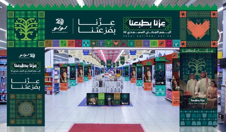 لولو تسعى لتحطيم رقم غينيس بلوحة زجاجية احتفاءً باليوم الوطني السعودي 95