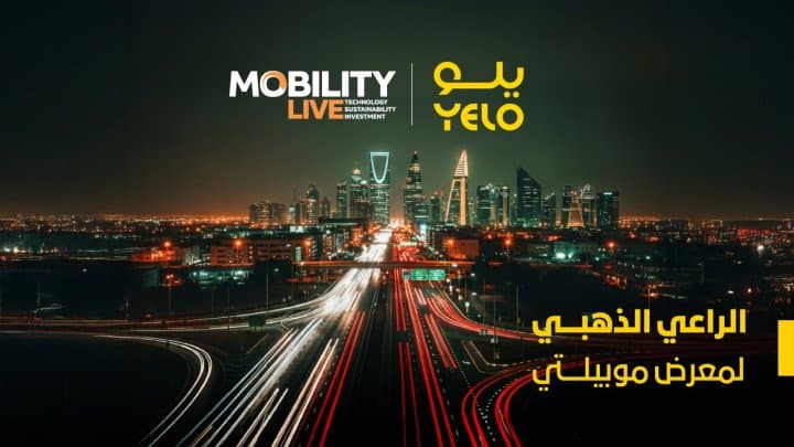 "يلو" الراعي الذهبي لمعرض Mobility Live بالرياض