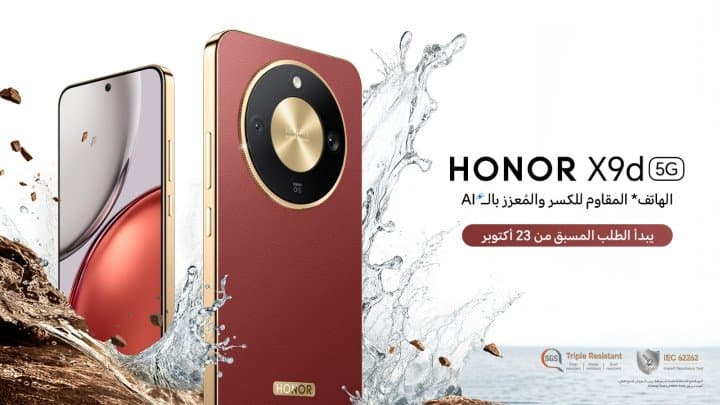 علامة HONOR تعلن عن هاتف HONOR X9d، الهاتف الذكي المقاومة للكسر والمصمم ليصمد في مواجهة التحديات اليومية
