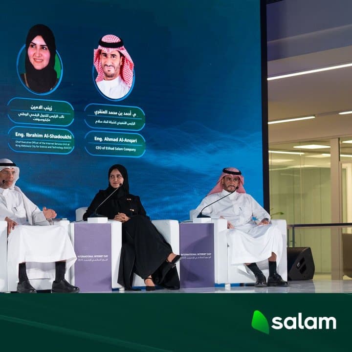 "اتحاد سلام" تنضم إلى تحالف الشبكة الكمية السعودية لترسيخ السيادة الرقمية للمملكة