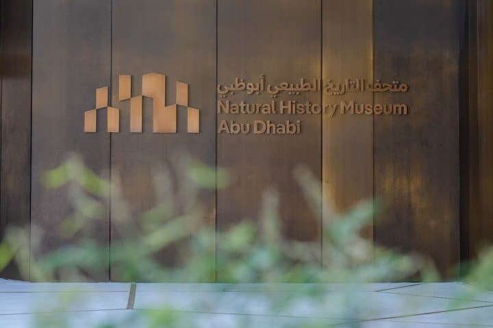متحف التاريخ الطبيعي أبوظبي يحقق إنجازات رائدة في مجالات الأبحاث والاكتشافات العلمية