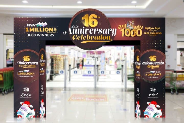 لولو السعودية تحتفل بمرور 16 عامًا على انطلاقتها… بمليون ريال جوائز لـ 1,600 فائز و1000 عربة تسوق مجانية وحملة مؤثرة لدعم الأطفال ذوي الإعاقة