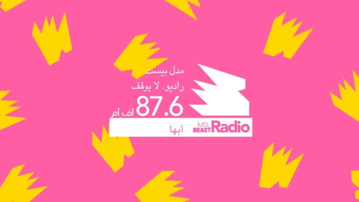 "راديو مدل بيست" توسع نطاق بثها وتصل إلى أبها