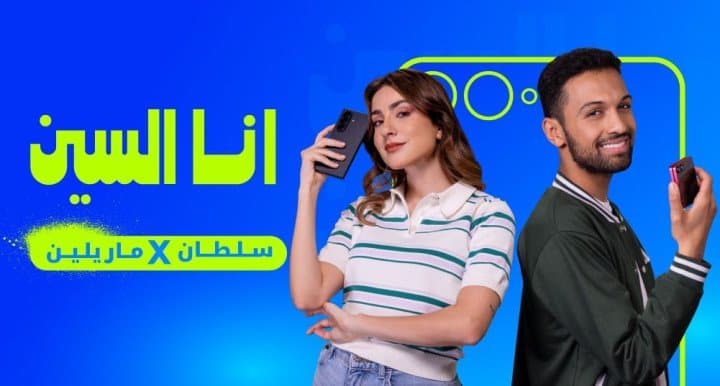 سامسونج وأنغامي تطلقان حملة ‘I Am The Scene’ لدعم المواهب الموسيقية الصاعدة في منطقة الشرق الأوسط وشمال أفريقيا