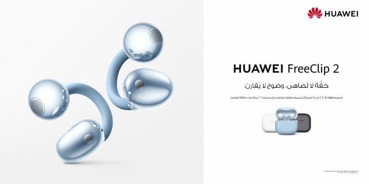 هواوي تكشف عن سمّاعة FreeClip 2 بتصميم مفتوح أخف وراحة ارتداء طوال اليوم