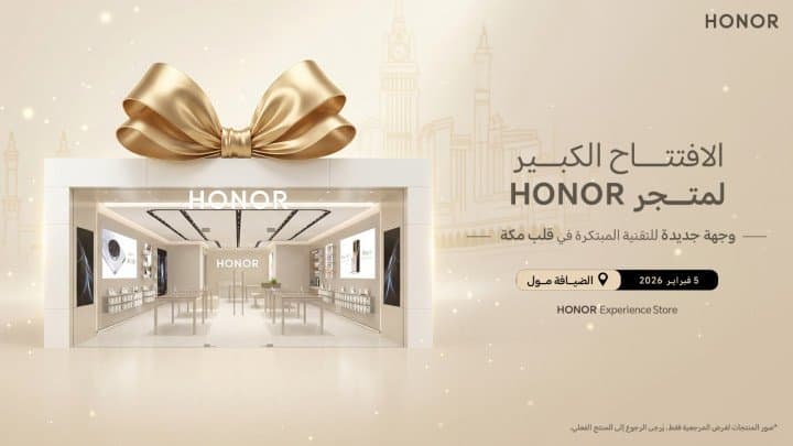 HONOR توسّع حضورها في قطاع التجزئة بالسعودية وتصل إلى 23 متجراً على مستوى المملكة بحلول 13 فبراير