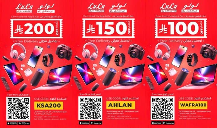 لولو أونلاين تُطلق حملة "التوفيرات الرقمية": خصومات حصرية وقسائم شرائية تصل إلى 200 ريال سعودي