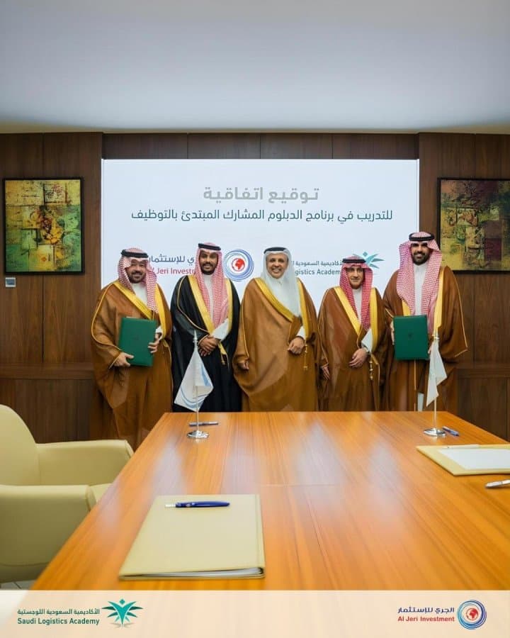 الجري للإستثمار توقّع إتفاقية إستراتيجية مع الأكاديمية السعودية اللوجستية لتأهيل الكفاءات الوطنية… ودور محوري في تسريع التحول اللوجستي وتعزيز تنافسية الإقتصاد السعودي.