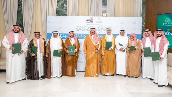 أمير حائل يرعى توقيع اتفاقية شراكة إستراتيجية بين غرفة حائل وشركة دان لتعزيز التنمية والاستثمار السياحي