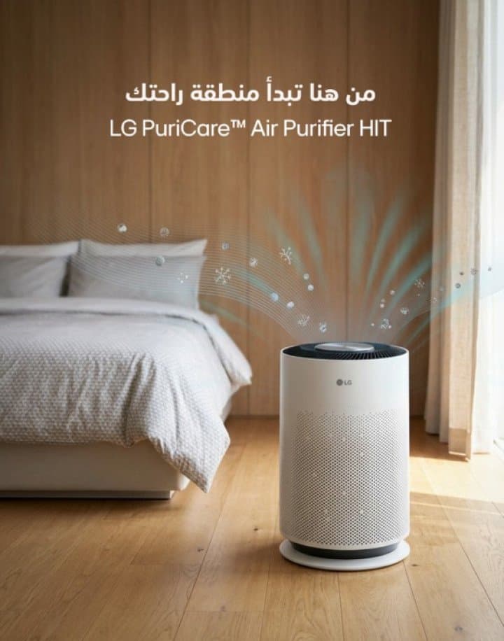 BREATHE EASIER: LG AIR PURIFIERS DELIVER FRESH, CLEAN AIR FOR SAUDI HOMES