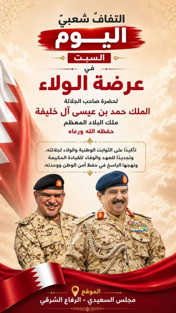عرضة الولاء في مجلس السعيدي جسدت الالتفاف الشعبي خلف جلالة الملك