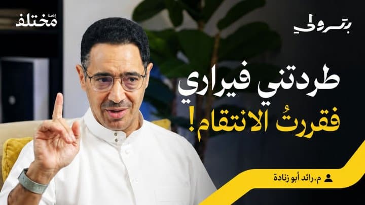 المهندس رائد أبو زنادة يكشف كواليس تأسيس أول حلبة سباق سعودية عبر «بودكاست بترولي»
