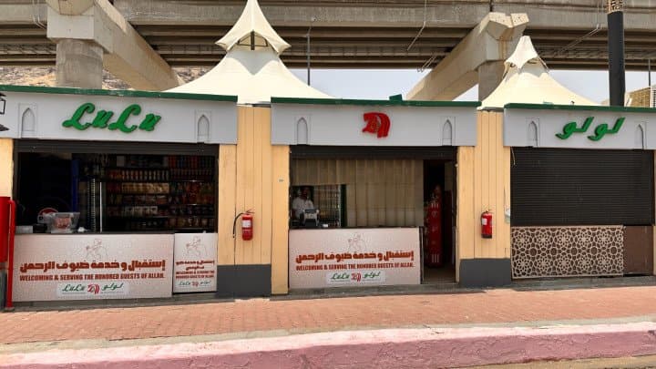 لولو تفتتح 10 متاجر جديدة بالقرب من المشاعر المقدسة لتعزيز تجربة ضيوف الرحمن خلال موسم الحج