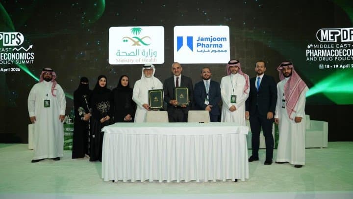 جمجوم فارما توقع مذكرة تفاهم مع الإدارة العامة للرعاية الصيدلية بوزارة الصحة السعودية لتطوير الكوادر الصحية