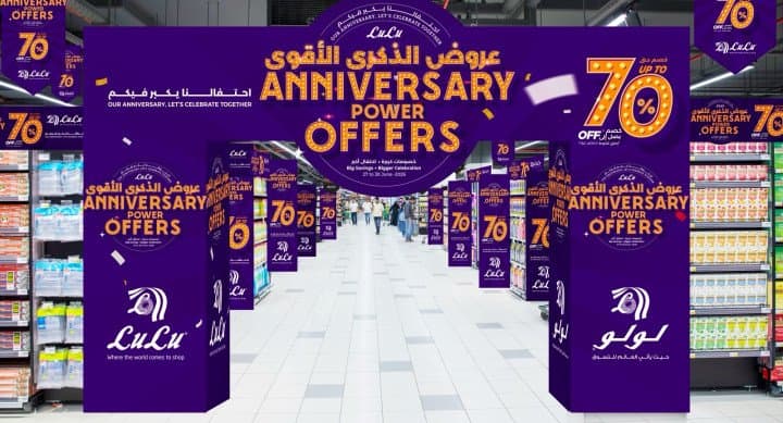 لولو هايبرماركت السعودية تطلق عروض الذكرى السنوية الكبرى بخصومات تصل إلى 70% من 27 إلى 30 يونيو