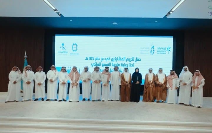 تحت رعاية سمو الأميرة نورة بنت فيصل آل سعود ...جمعية تكامل الصحية وجمعية أضواء الخير تحتفيان بالمشاركين في أعمال موسم حج 1447هـ