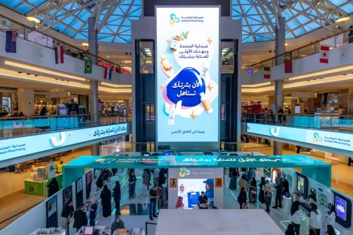 صيدلية المتحدة تُطلق حملة "بشرتك تستاهل" لتعزيز الوعي الصحي والعناية بالبشرة في جدة