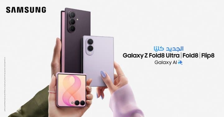 Samsung’s Seven Generations: How Accumulated Experience Refined the Foldable Category
