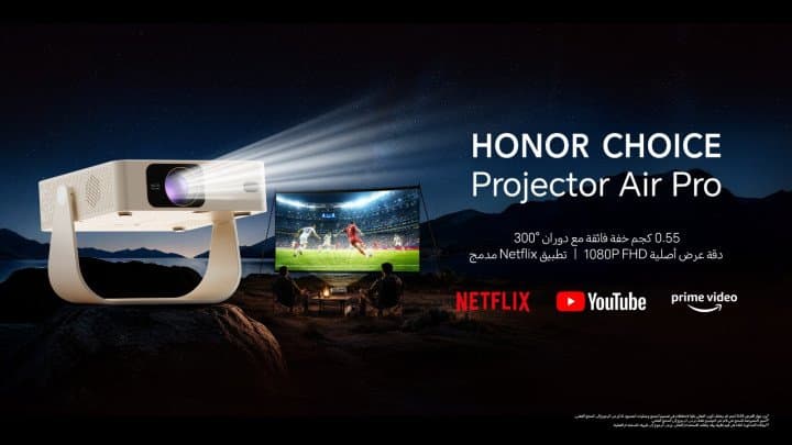 HONOR تطلق جهاز العرض المحمول HONOR CHOICE Projector Air Pro وتوسع محفظتها من حلول الترفيه الذكية
