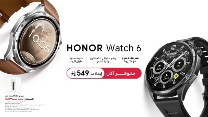 HONOR تكشف عن ساعة HONOR Watch 6 ببطارية تدوم طويلاً وتقنيات متطورة
