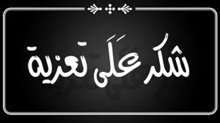 وفاة الشيخ محمد أبو عبيد ومراسم التشييع في الرياض